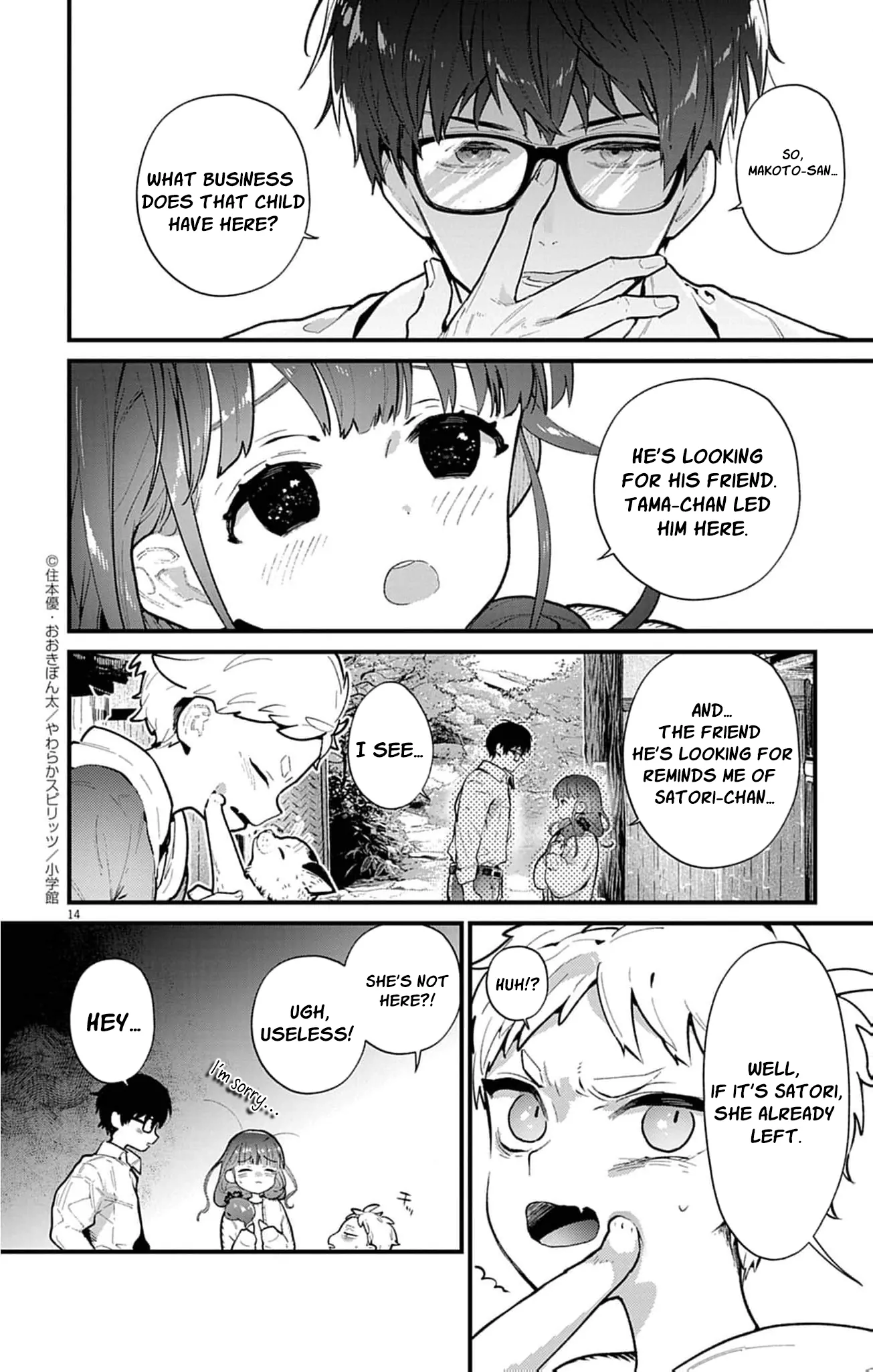 The Fake Married Couple of the Spirit House Chapter 2 - page 18