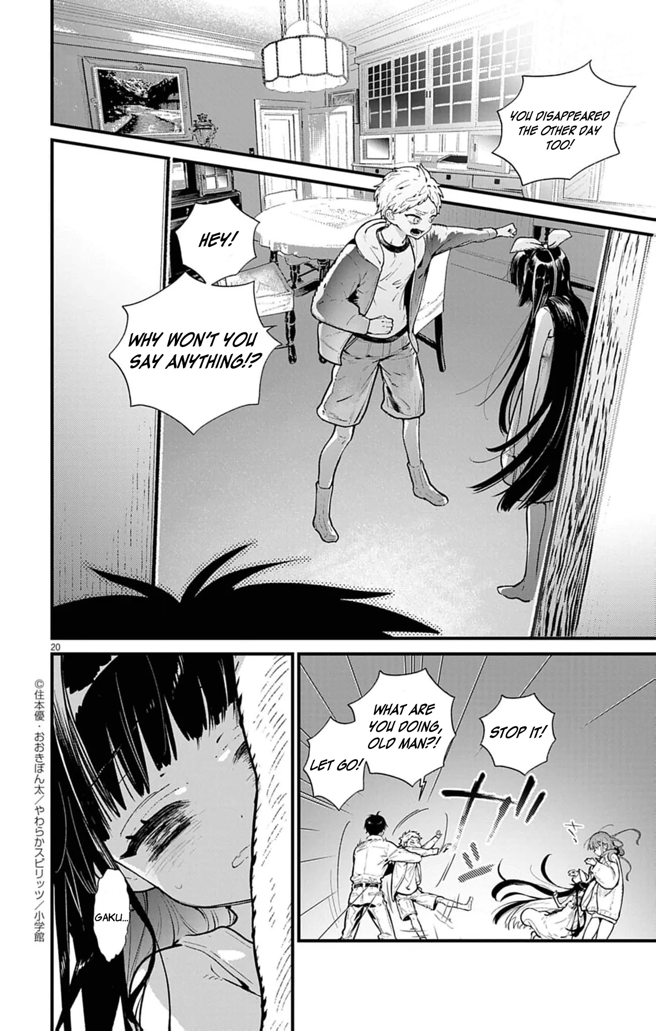 The Fake Married Couple of the Spirit House Chapter 2 - page 24