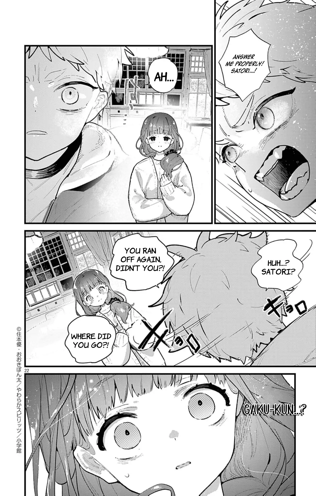 The Fake Married Couple of the Spirit House Chapter 2 - page 26