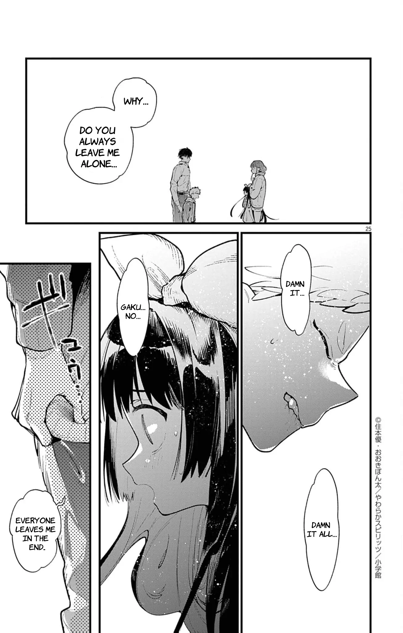 The Fake Married Couple of the Spirit House Chapter 2 - page 29