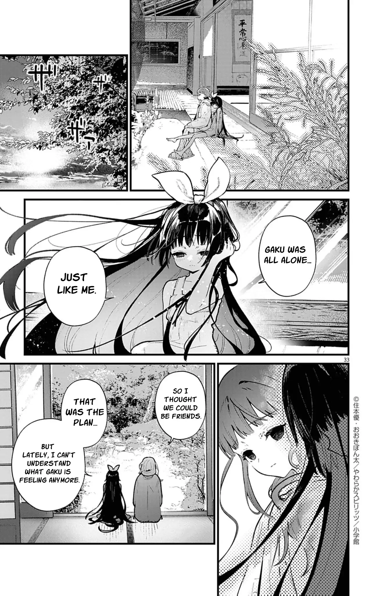 The Fake Married Couple of the Spirit House Chapter 2 - page 37