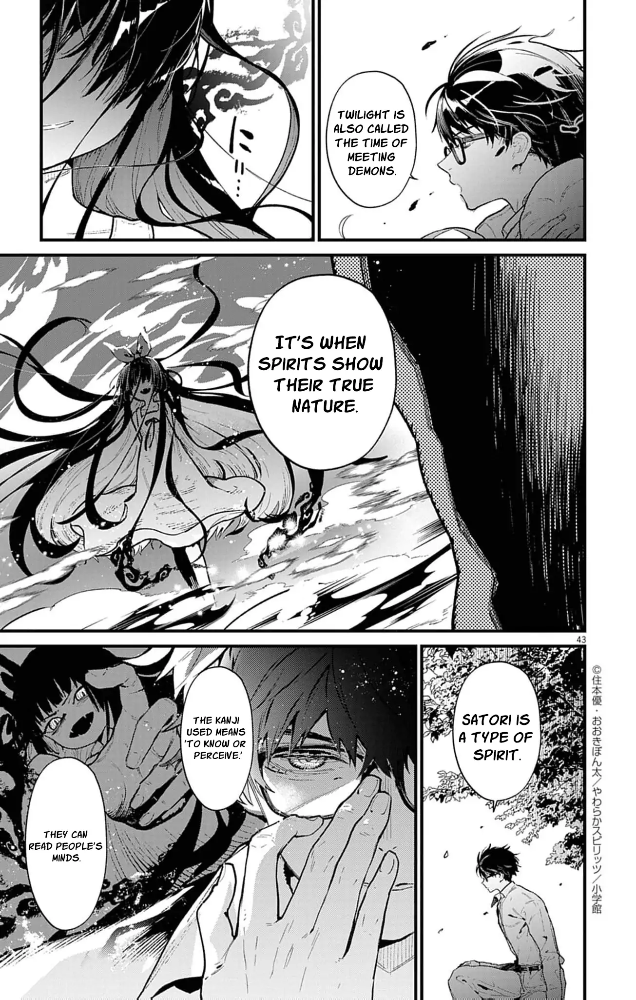 The Fake Married Couple of the Spirit House Chapter 2 - page 47