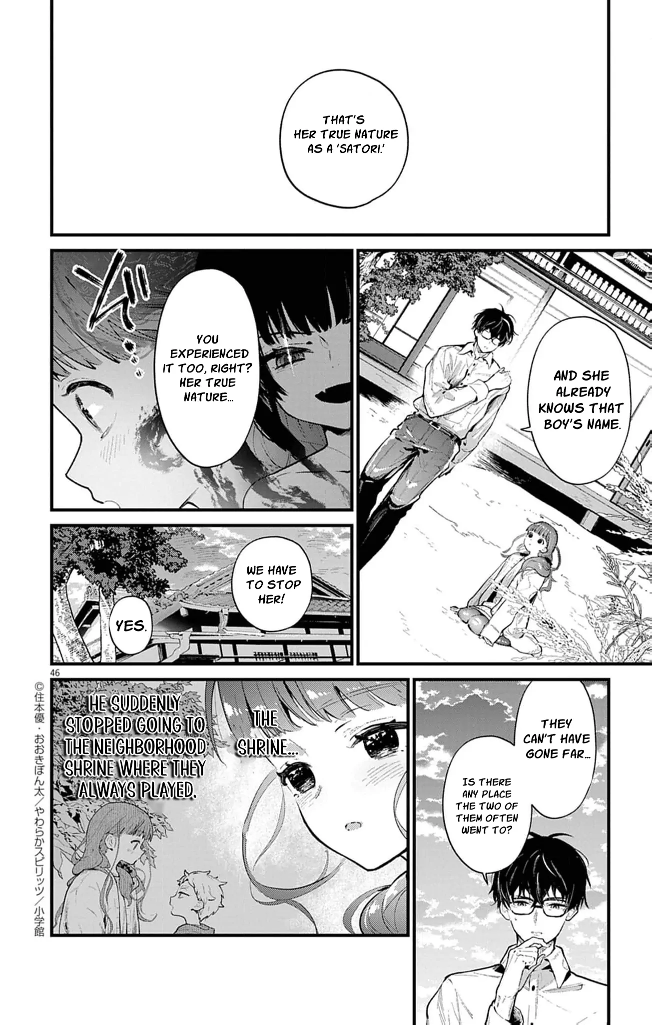 The Fake Married Couple of the Spirit House Chapter 2 - page 50