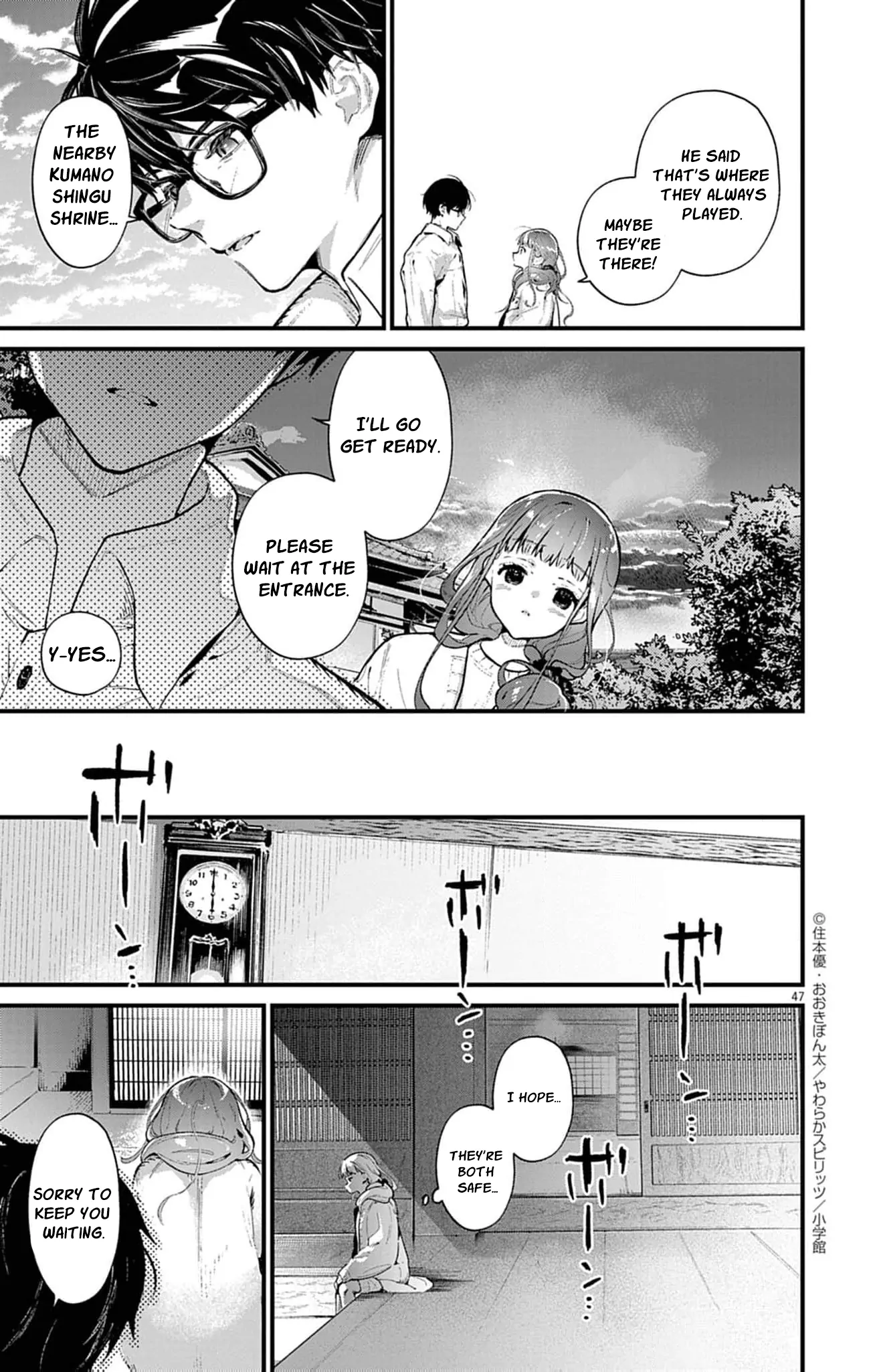 The Fake Married Couple of the Spirit House Chapter 2 - page 51
