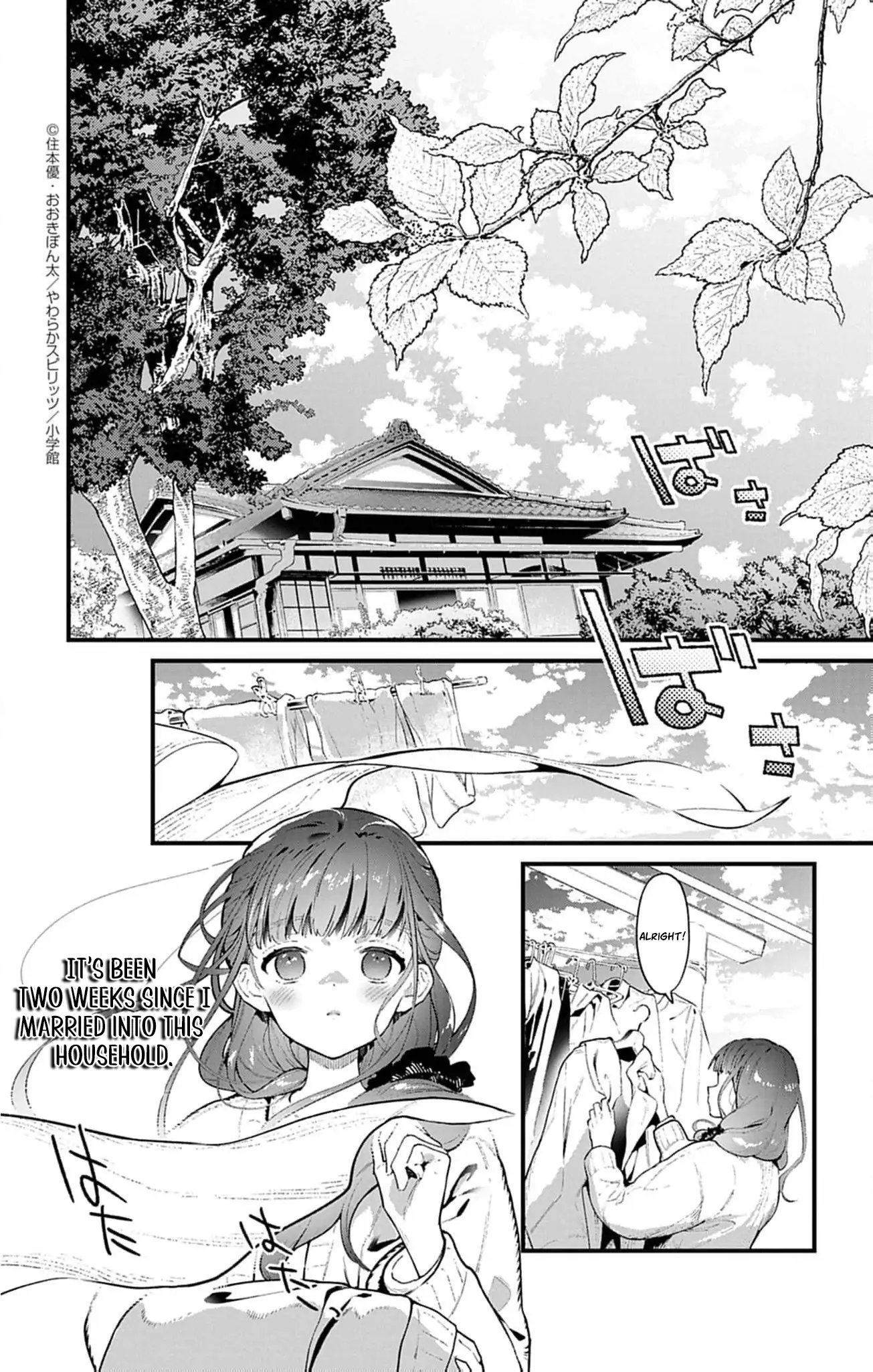 The Fake Married Couple of the Spirit House Chapter 2 - page 6