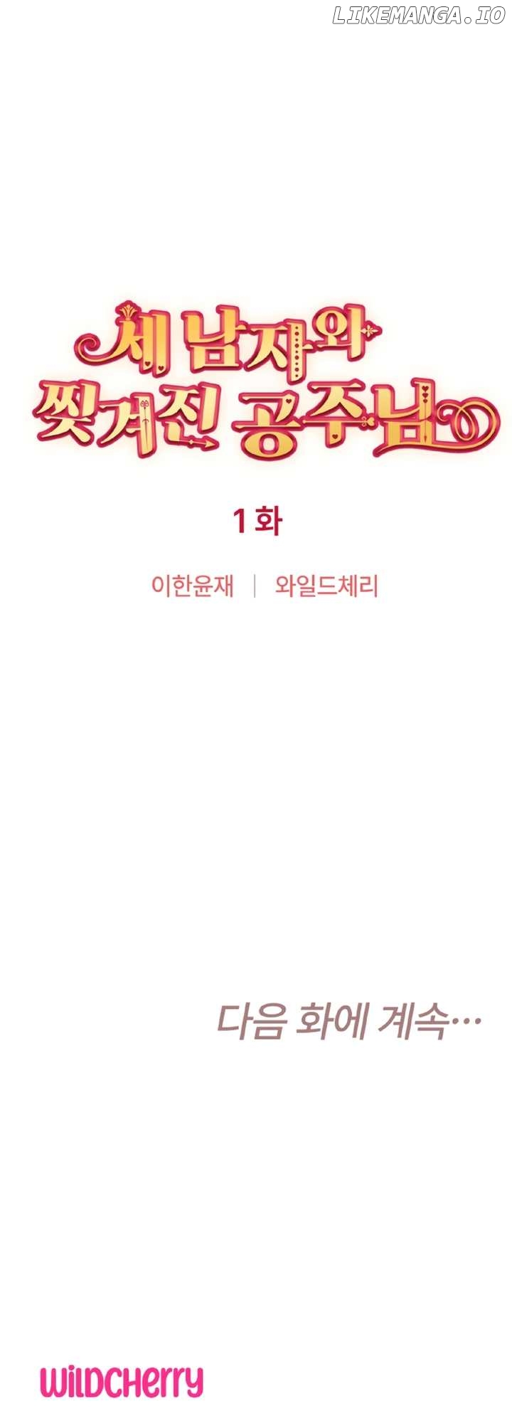 Three men and the thorn princess Chapter 1 - page 72