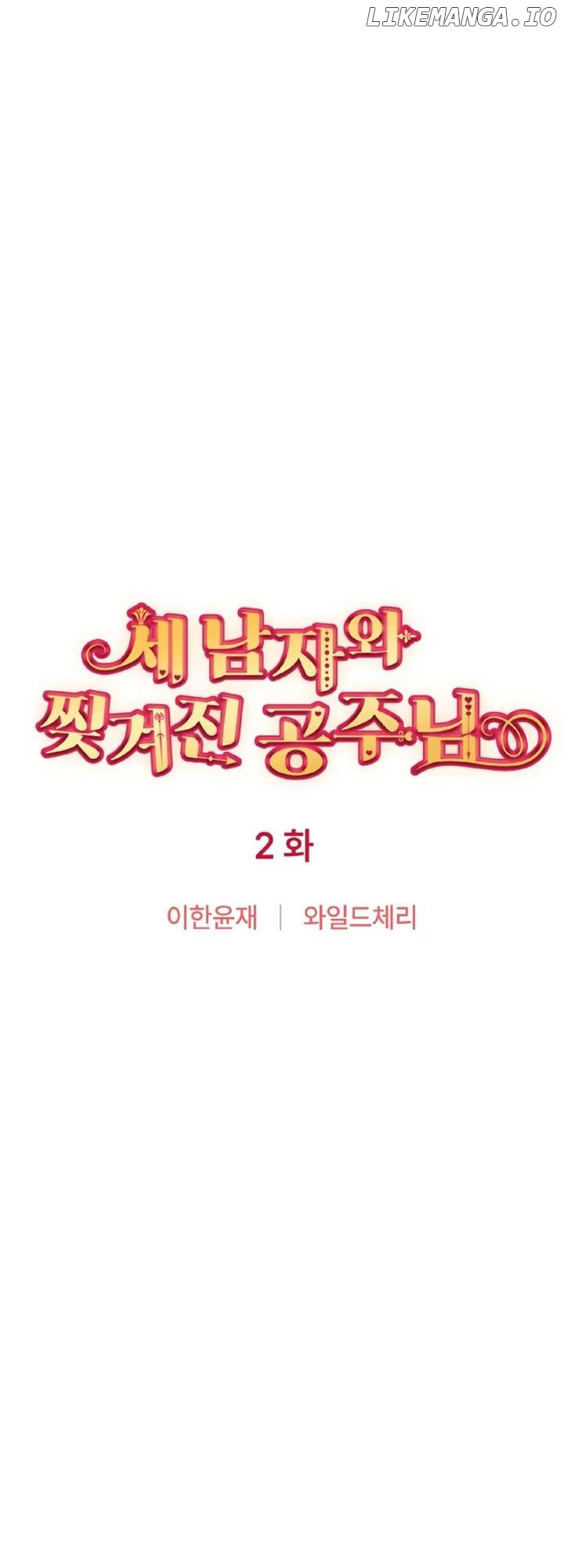 Three men and the thorn princess Chapter 2 - page 13