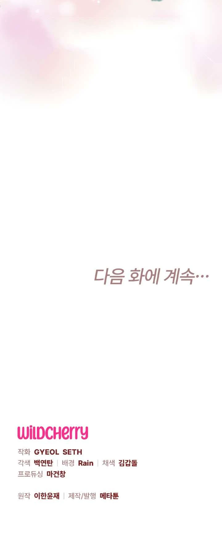 Three men and the thorn princess Chapter 2 - page 71