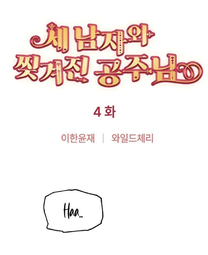 Three men and the thorn princess Chapter 4 - page 2