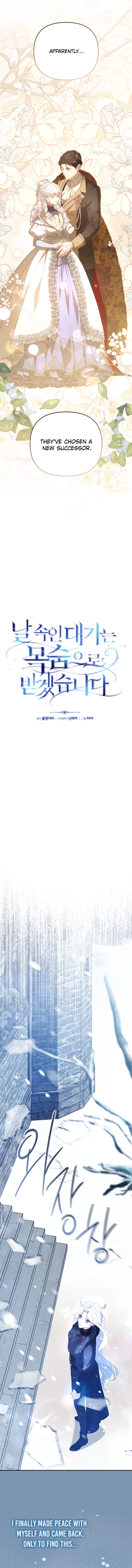 You Will Pay With Your Life For Deceiving Me Chapter 13 - page 5