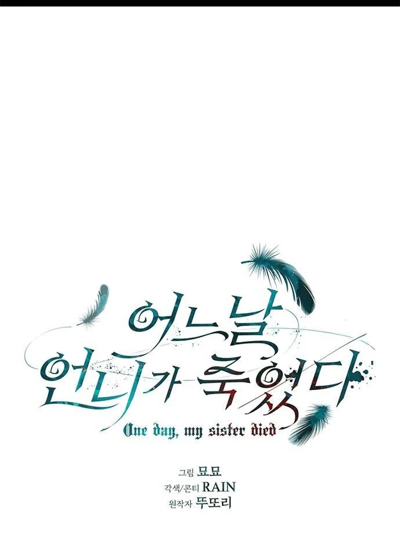 One Day My Sister Died Chapter 7 - page 2
