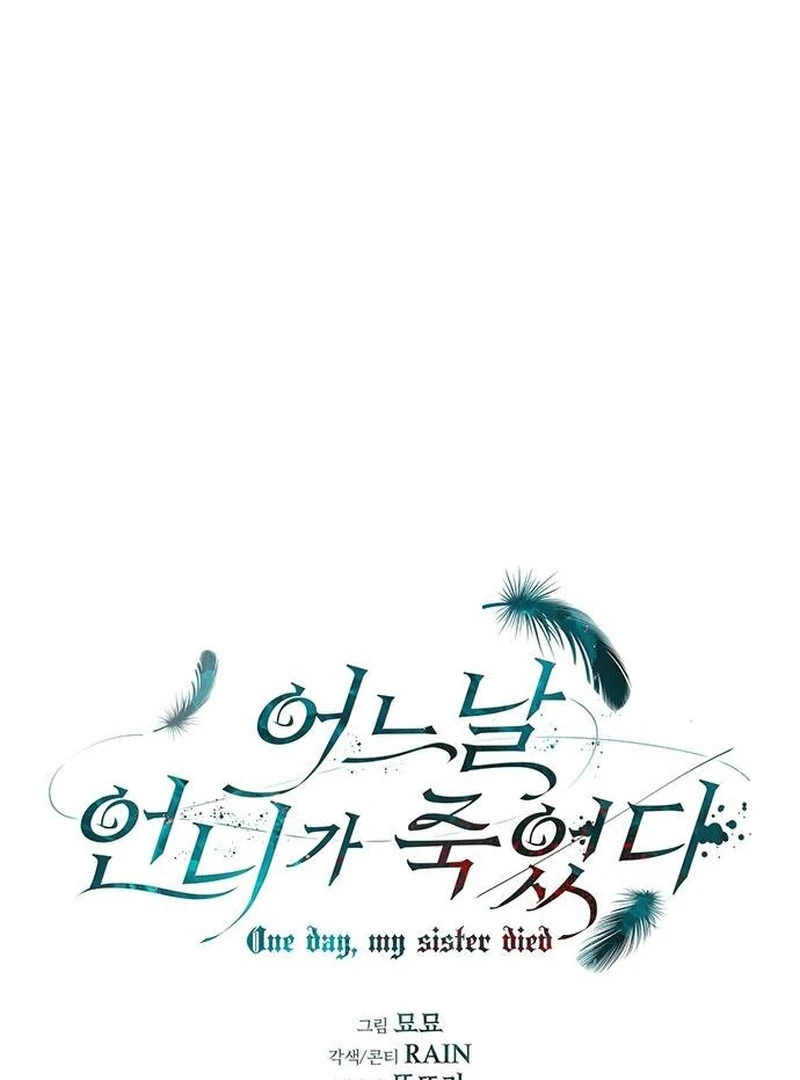 One Day My Sister Died Chapter 13 - page 16