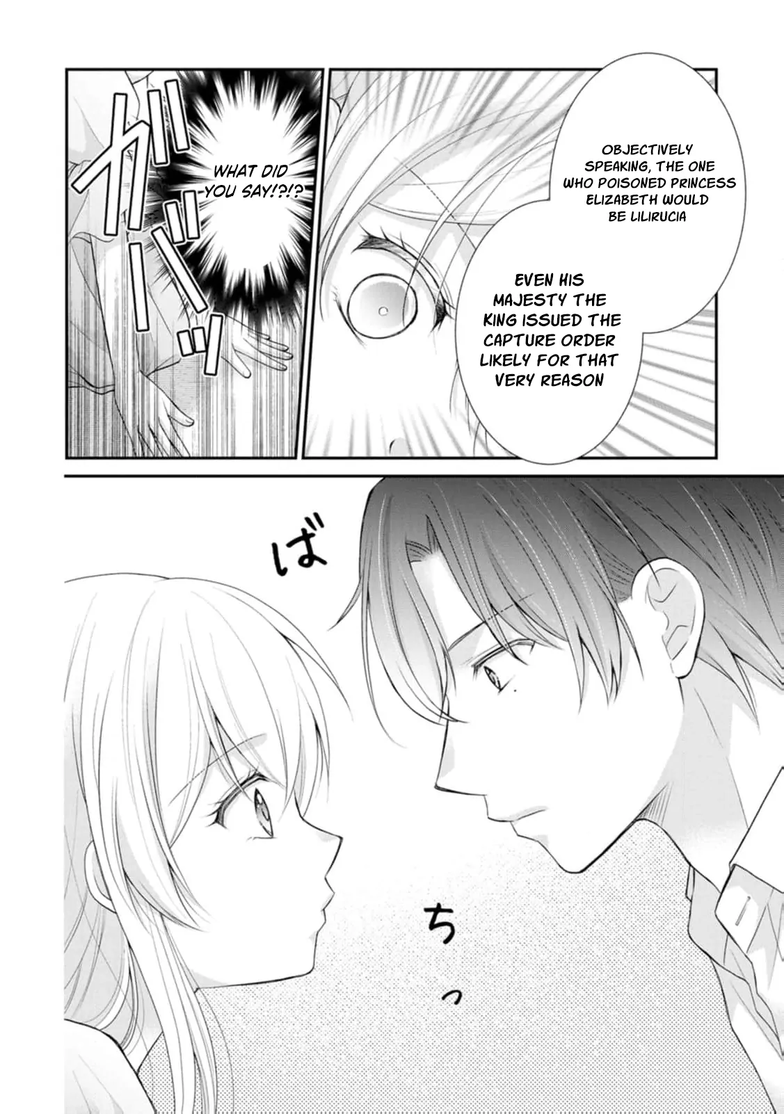 The Villainess Cursed into a Cat Is Taken In by the Crown Prince Chapter 3 - page 8