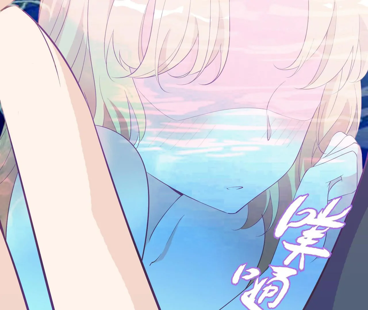 The Stunning Little Egg Concubine Chapter 1 - page 17