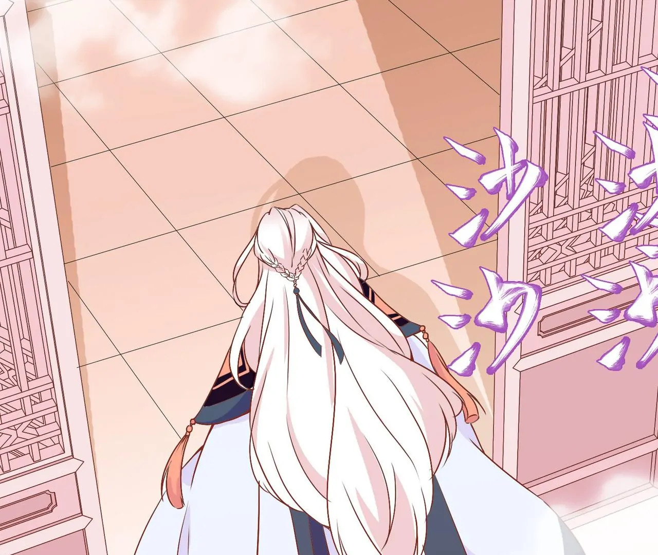 The Stunning Little Egg Concubine Chapter 1 - page 8