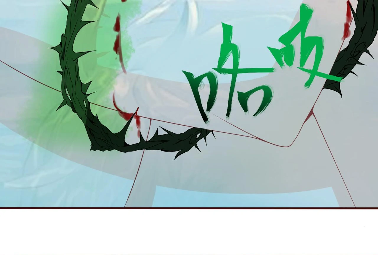 The Stunning Little Egg Concubine Chapter 3 - page 11