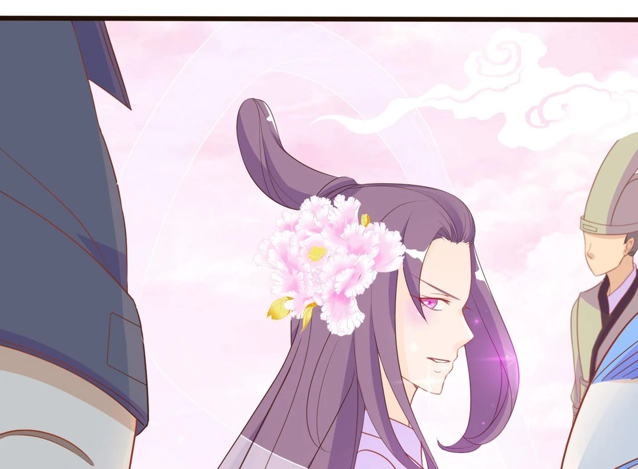 The Stunning Little Egg Concubine Chapter 3 - page 32