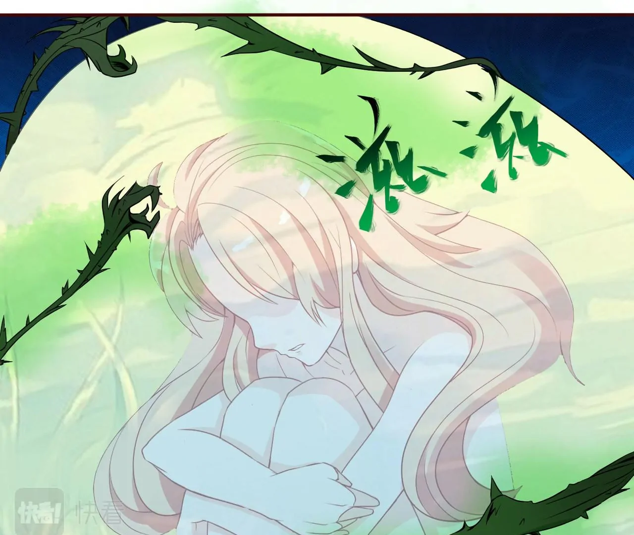 The Stunning Little Egg Concubine Chapter 3 - page 9