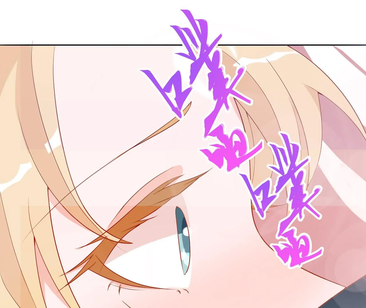 The Stunning Little Egg Concubine Chapter 4 - page 29