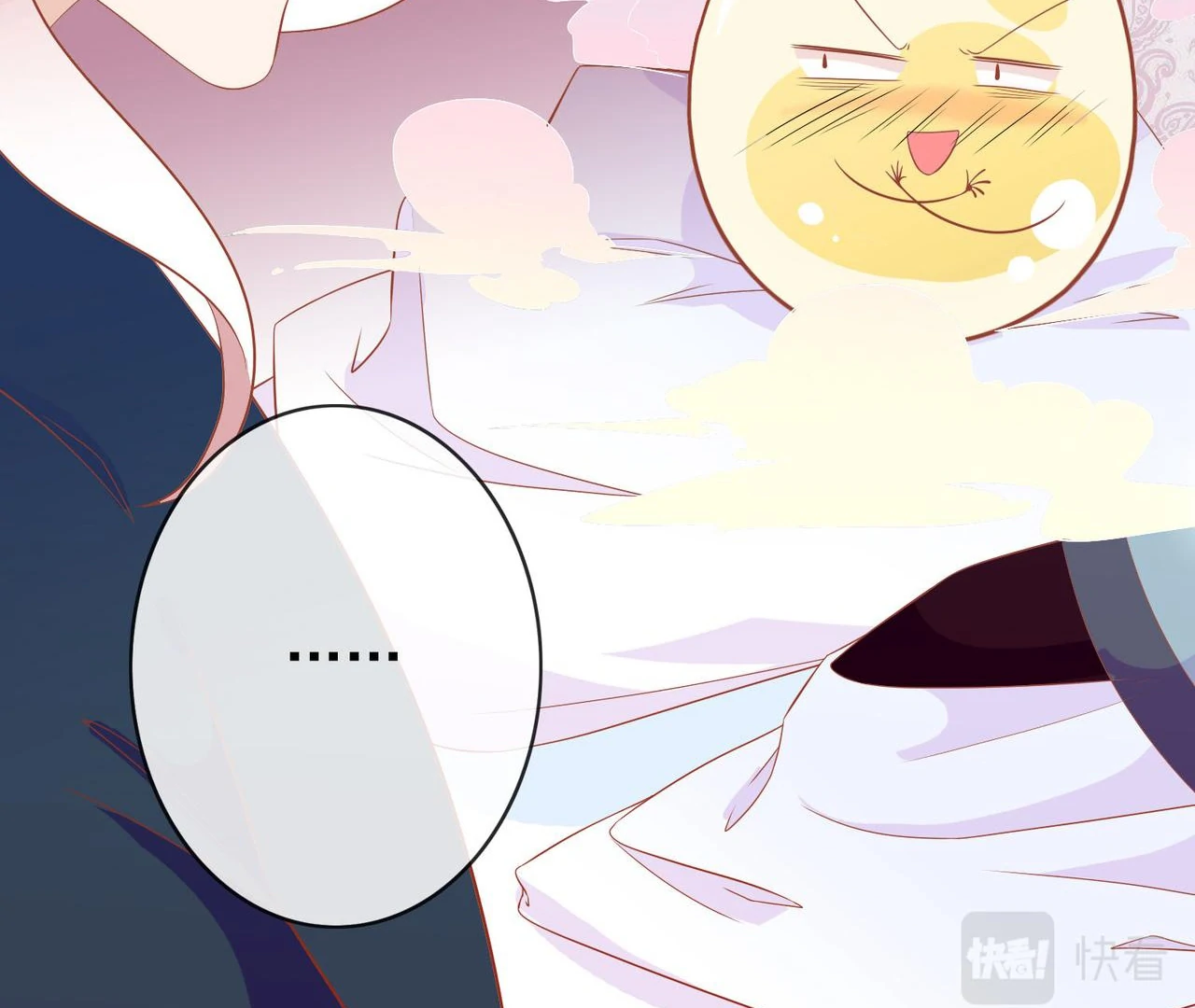 The Stunning Little Egg Concubine Chapter 5 - page 44