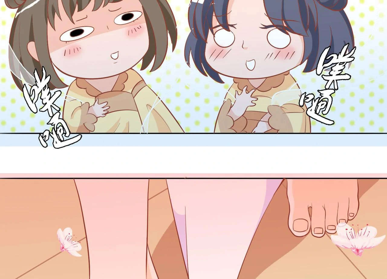 The Stunning Little Egg Concubine Chapter 5 - page 52