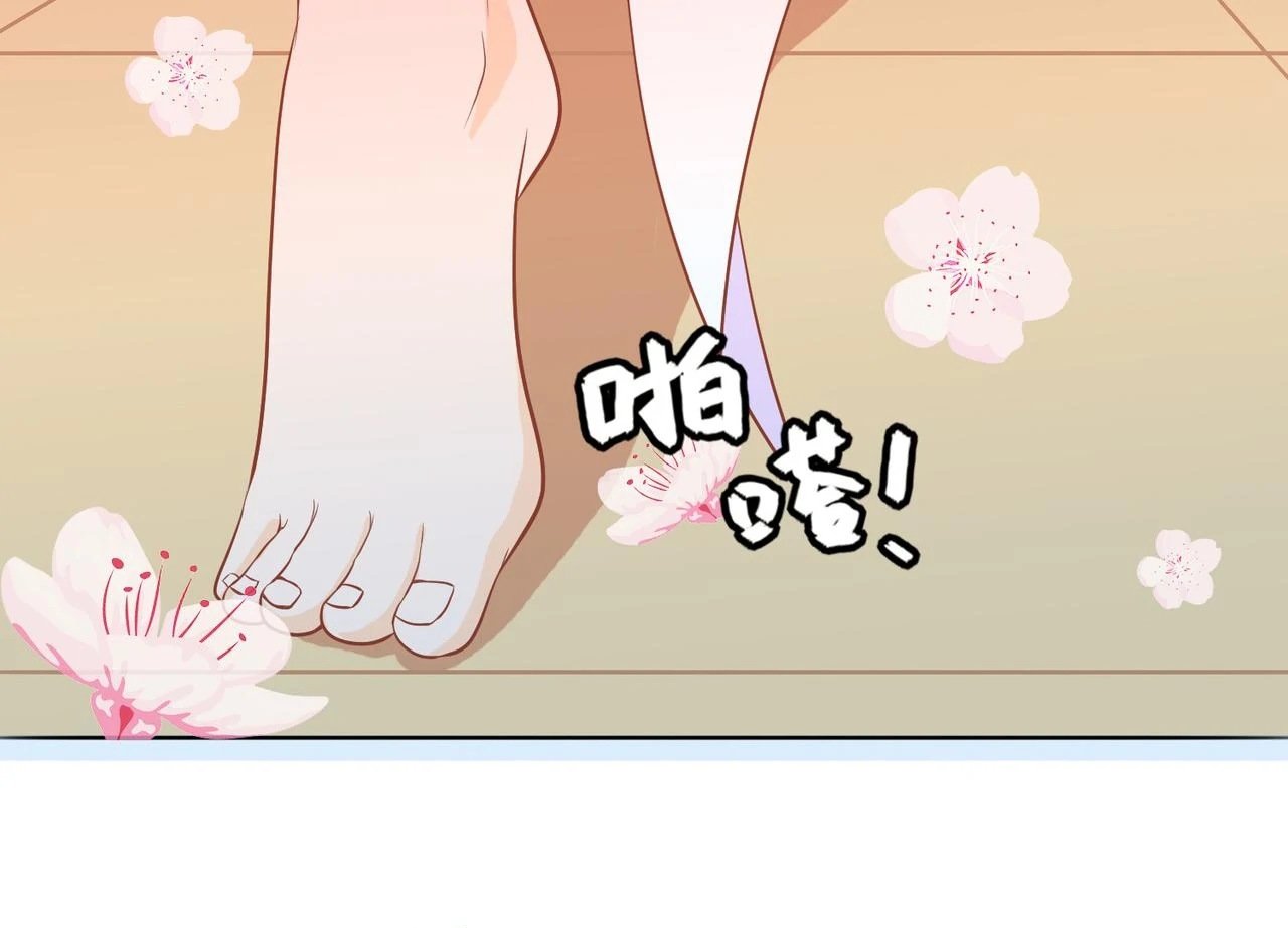 The Stunning Little Egg Concubine Chapter 5 - page 53