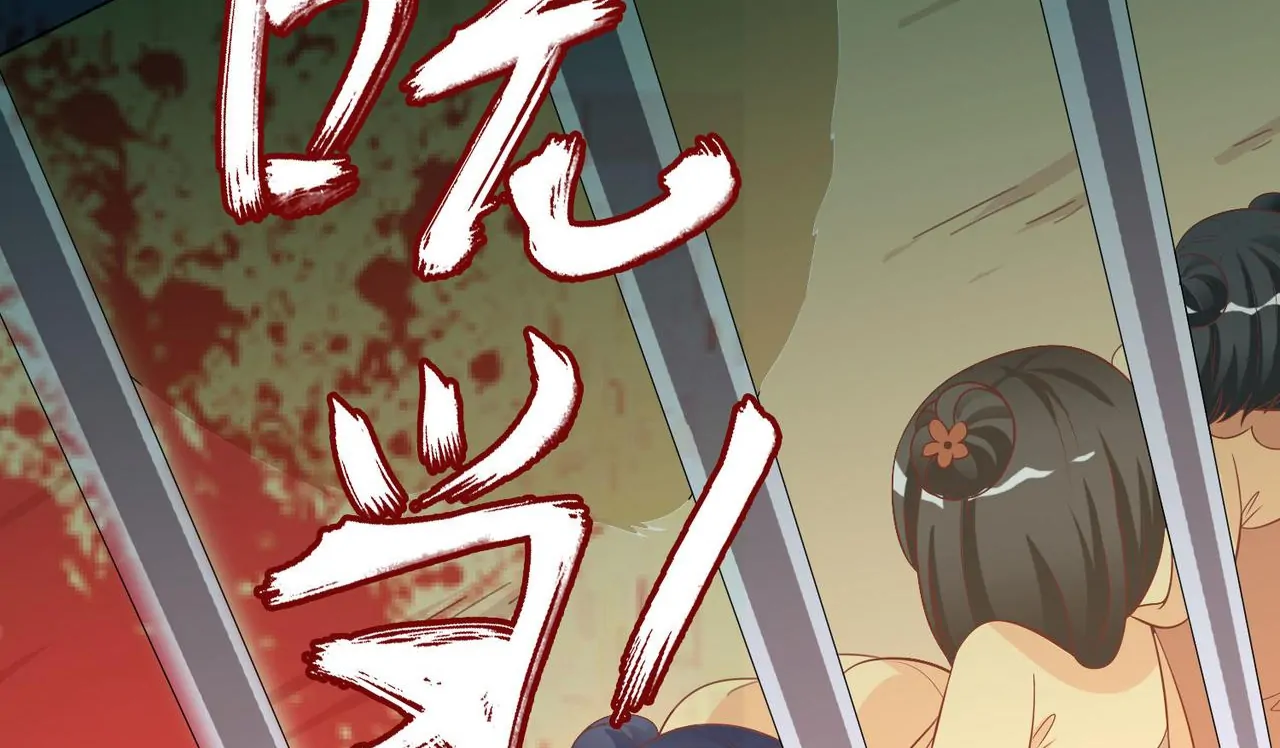 The Stunning Little Egg Concubine Chapter 5 - page 63