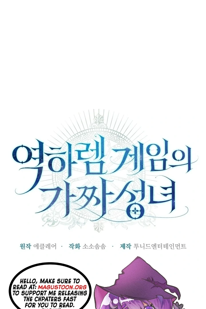 The Fake Saint of a Reverse Harem Game Chapter 2 - page 1