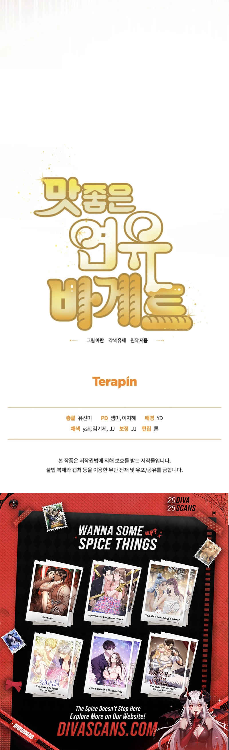 Delicious Condensed Milk Baguette Chapter 0.1 - page 15