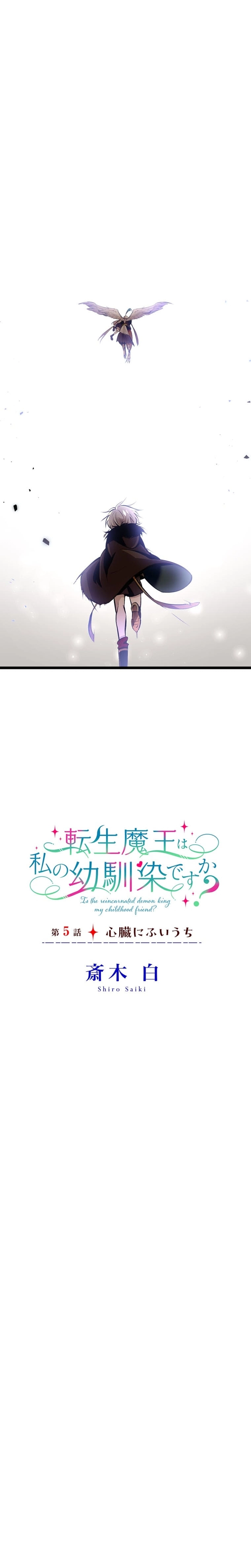 Is the reincarnated Demon Lord my childhood friend? Chapter 5 - page 6