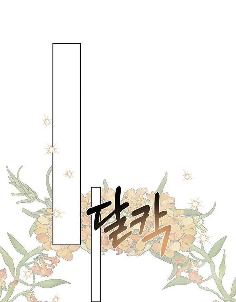 At the Place Where the Golden Rose Broke Chapter 5 - page 47