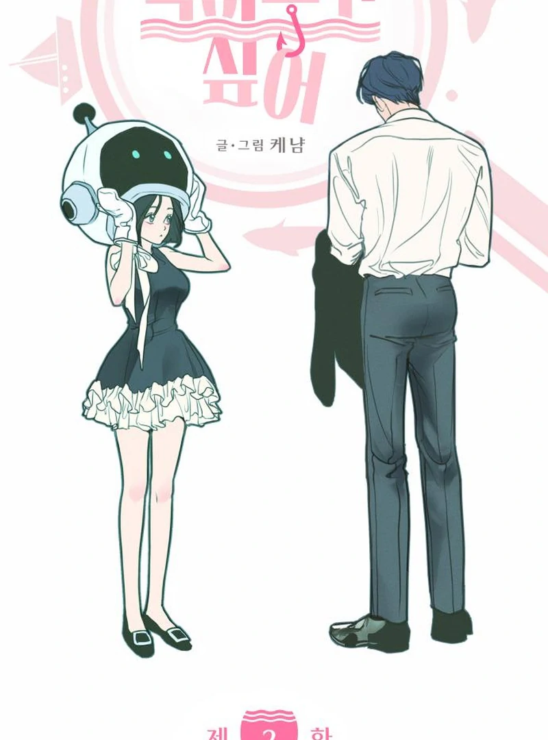 I Want To Be Fooled Chapter 2 - page 41