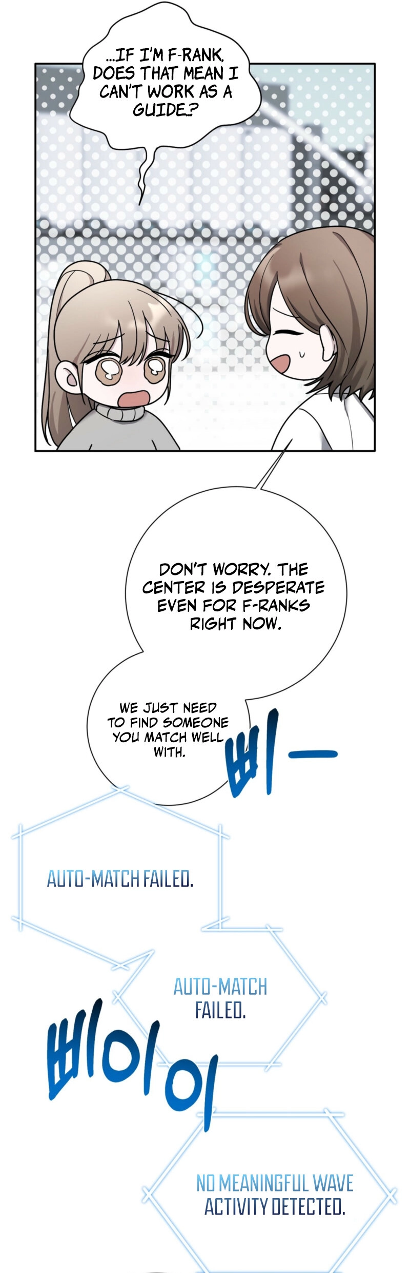 Deal Breaker [Completed Edition] Chapter 1 - page 35