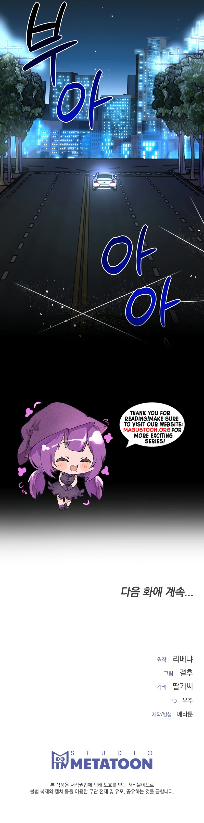 Deal Breaker [Completed Edition] Chapter 3 - page 17