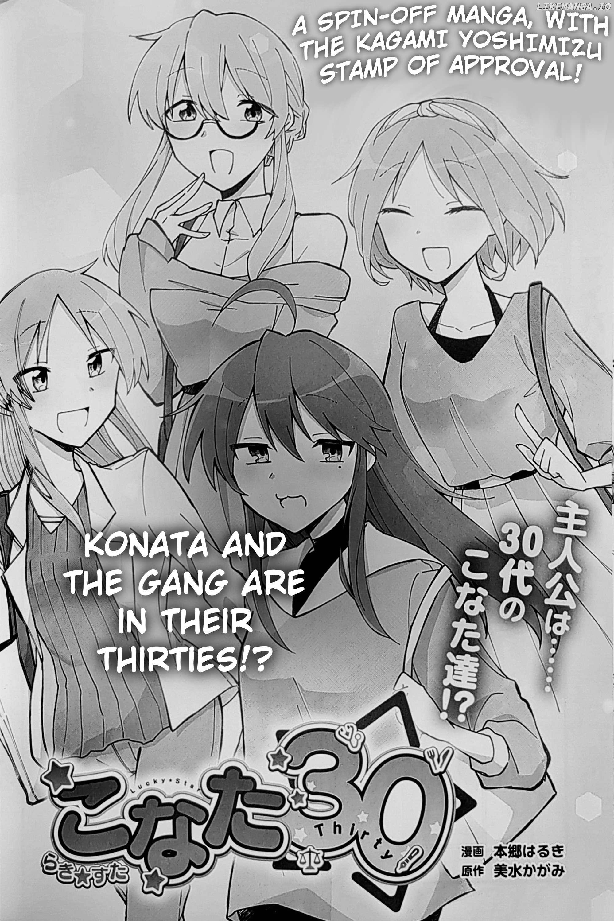 Lucky☆Star: Konata's Thirties Chapter 1 - page 2