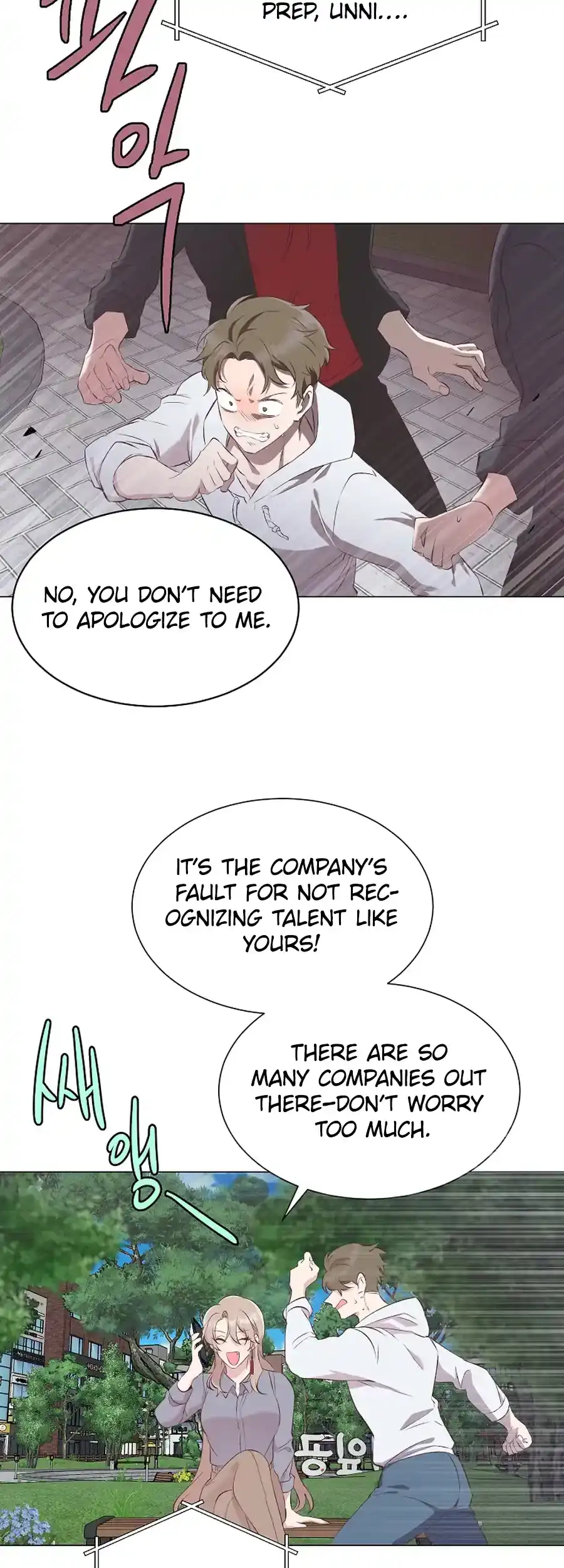 Weird Office Chapter 1 - page 46