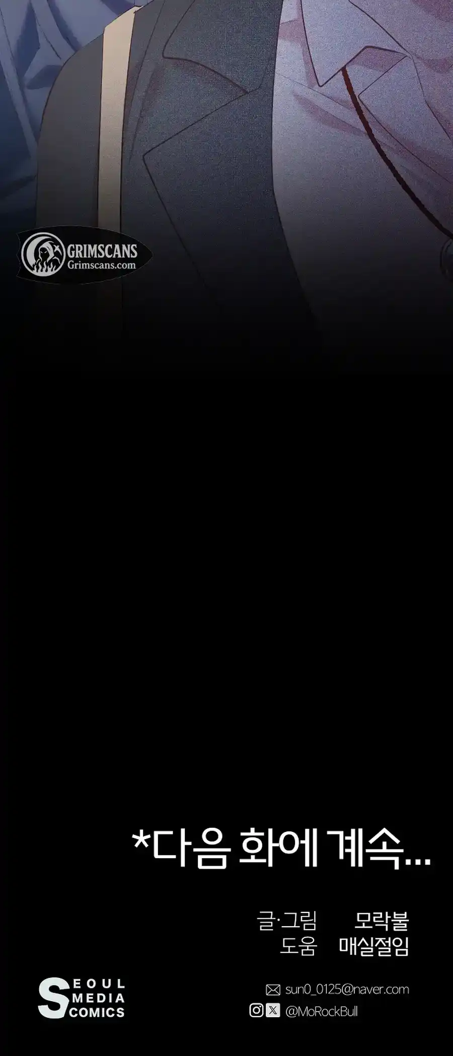 Weird Office Chapter 1 - page 82