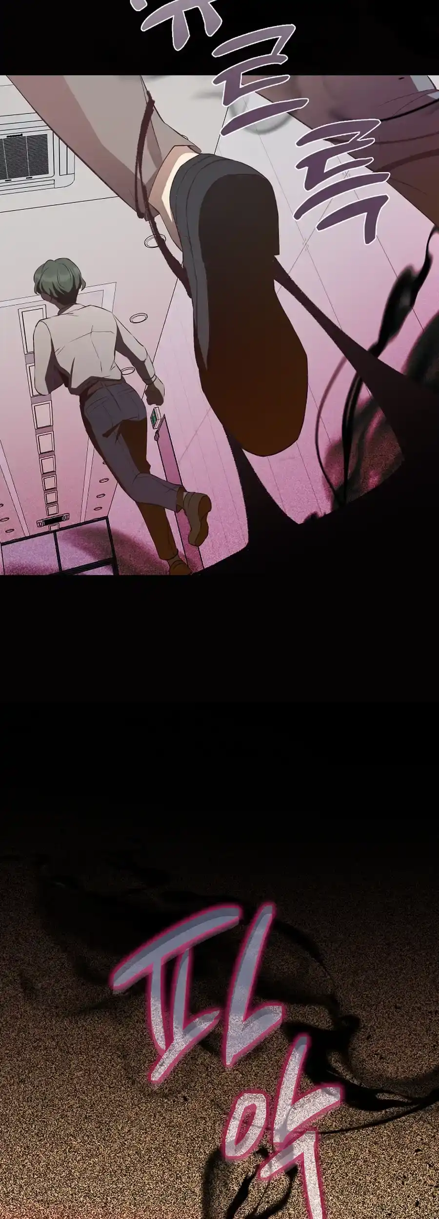 Weird Office Chapter 2 - page 10