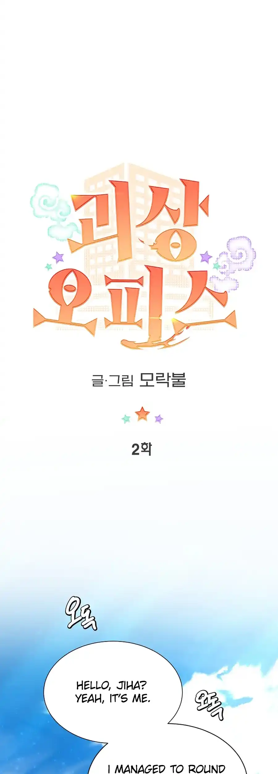 Weird Office Chapter 2 - page 16