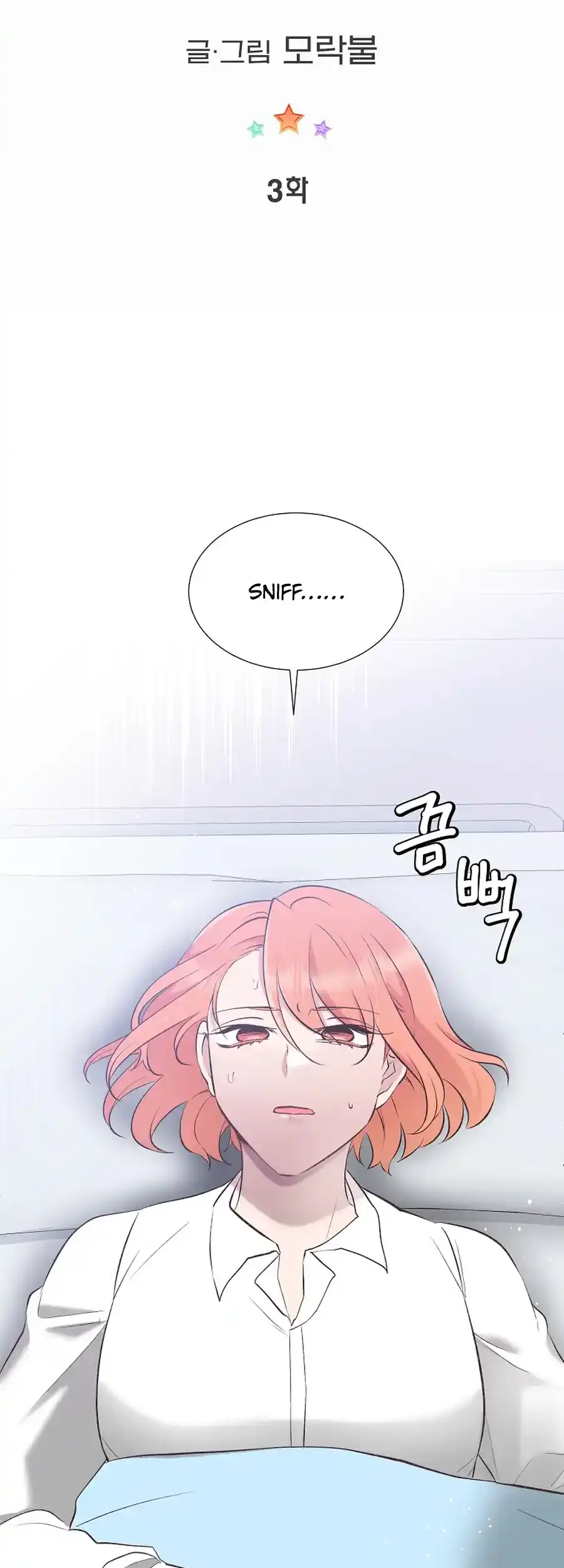 Weird Office Chapter 3 - page 10