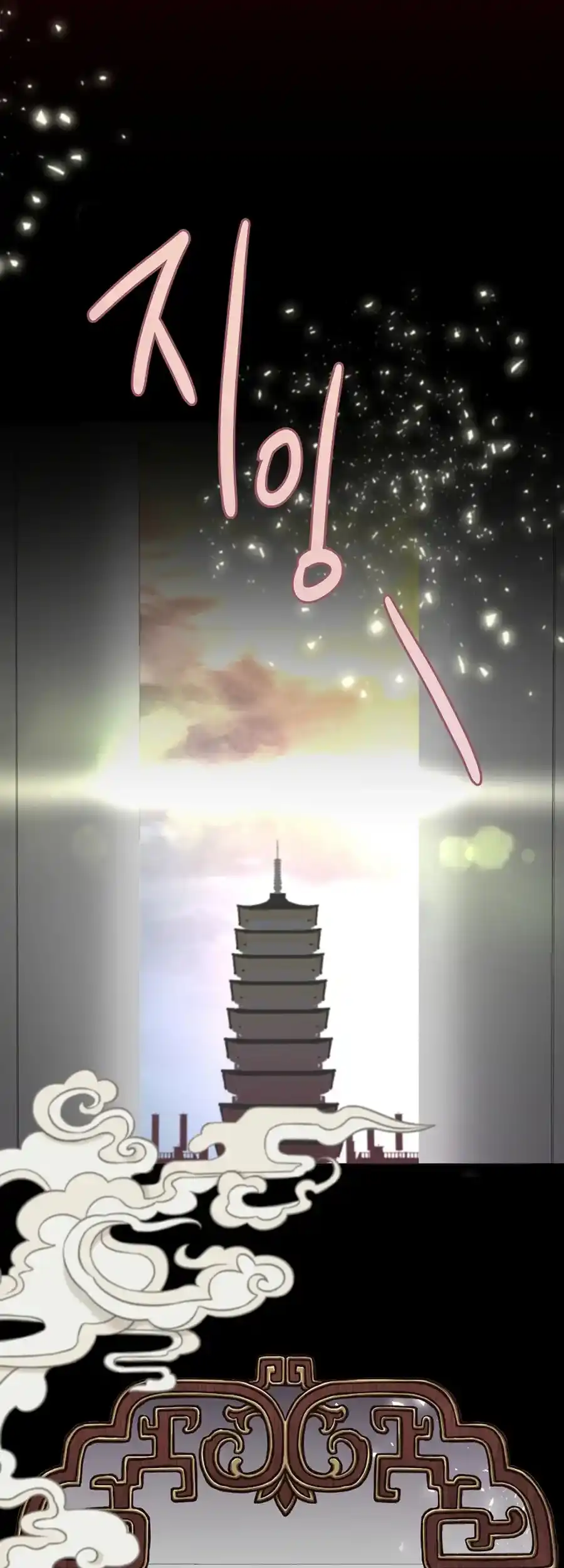 Weird Office Chapter 3 - page 67