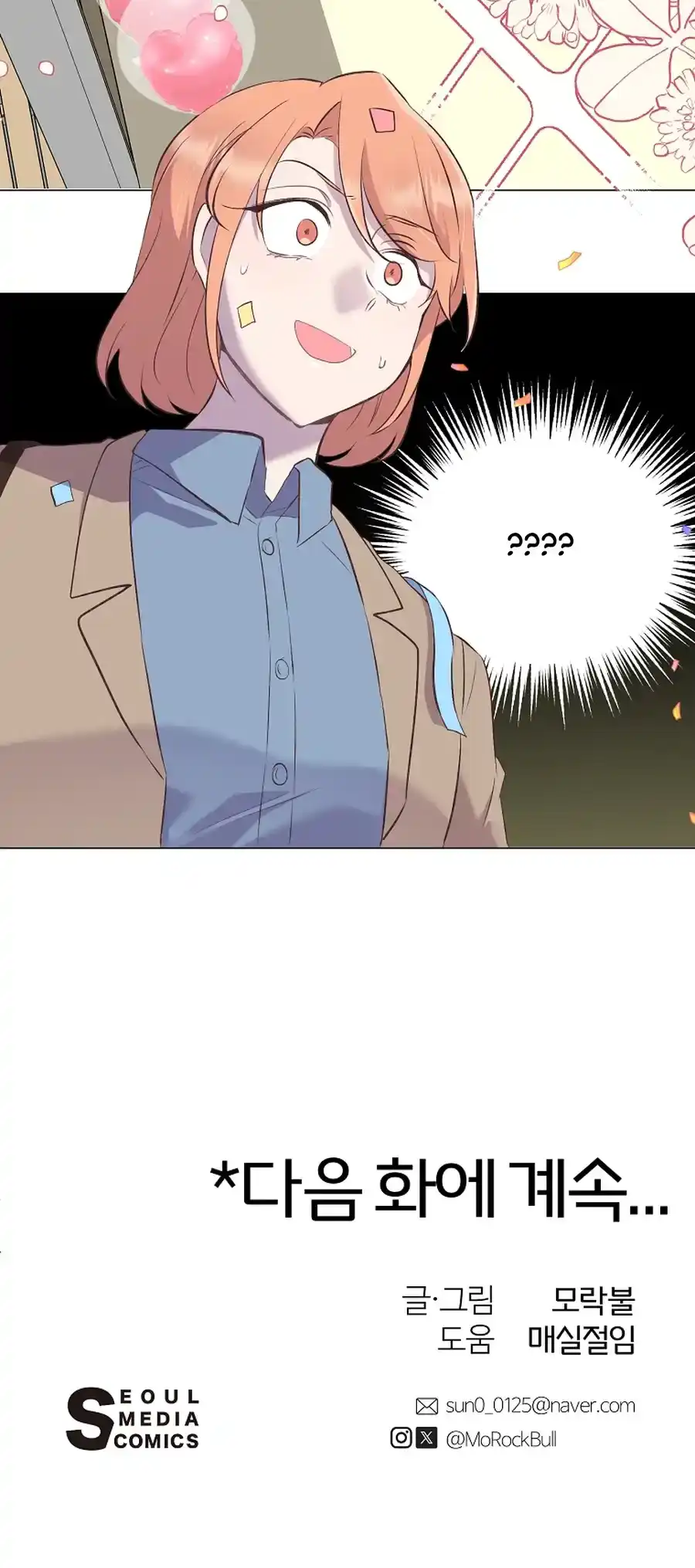 Weird Office Chapter 4 - page 59