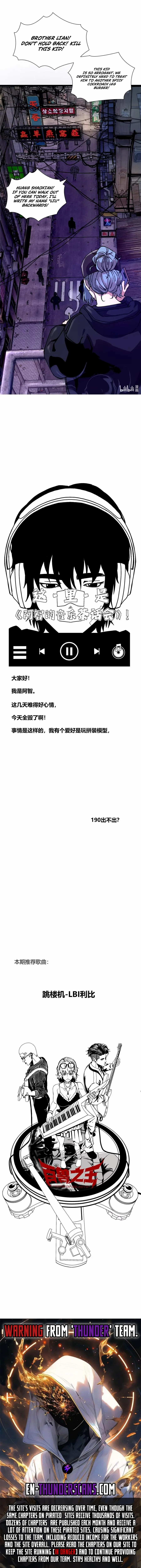 The King of Beasts Chapter 3 - page 12