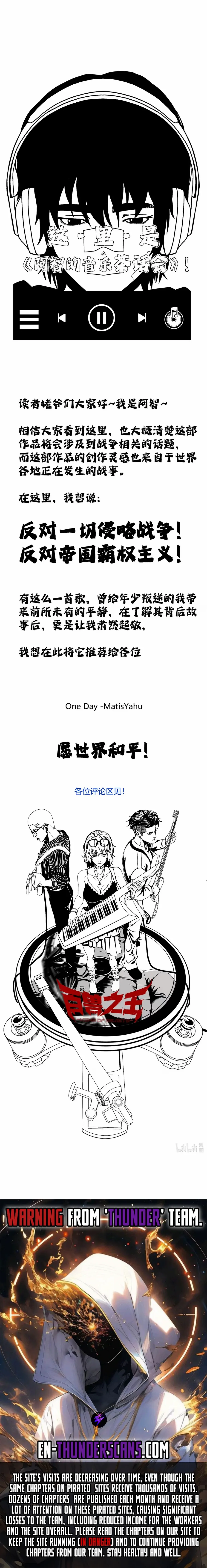 The King of Beasts Chapter 6 - page 12