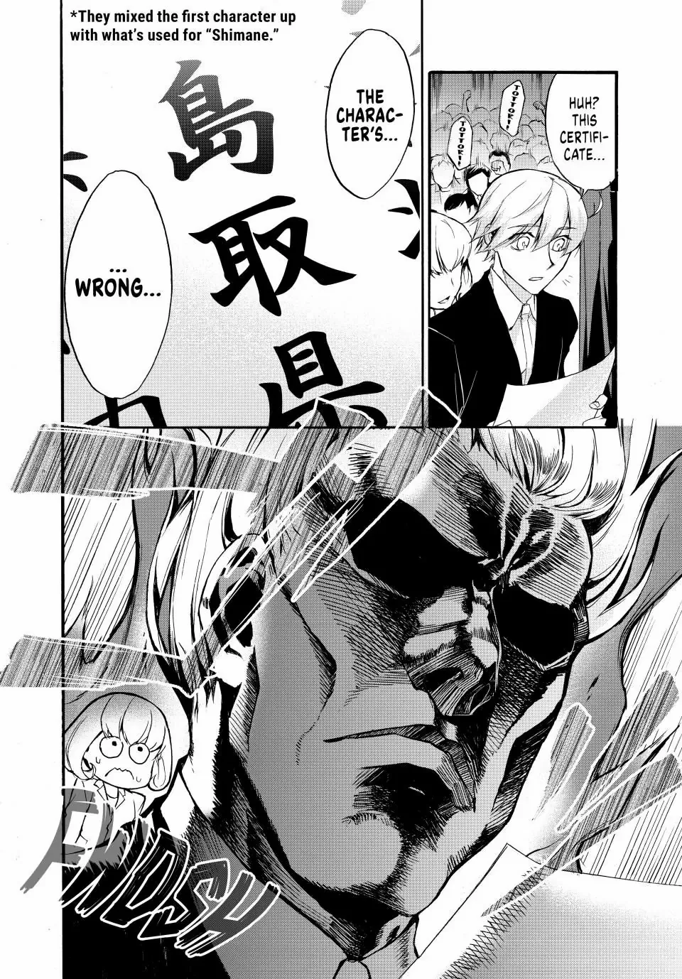 Shijuushichi Taisen Chapter 1 - page 13