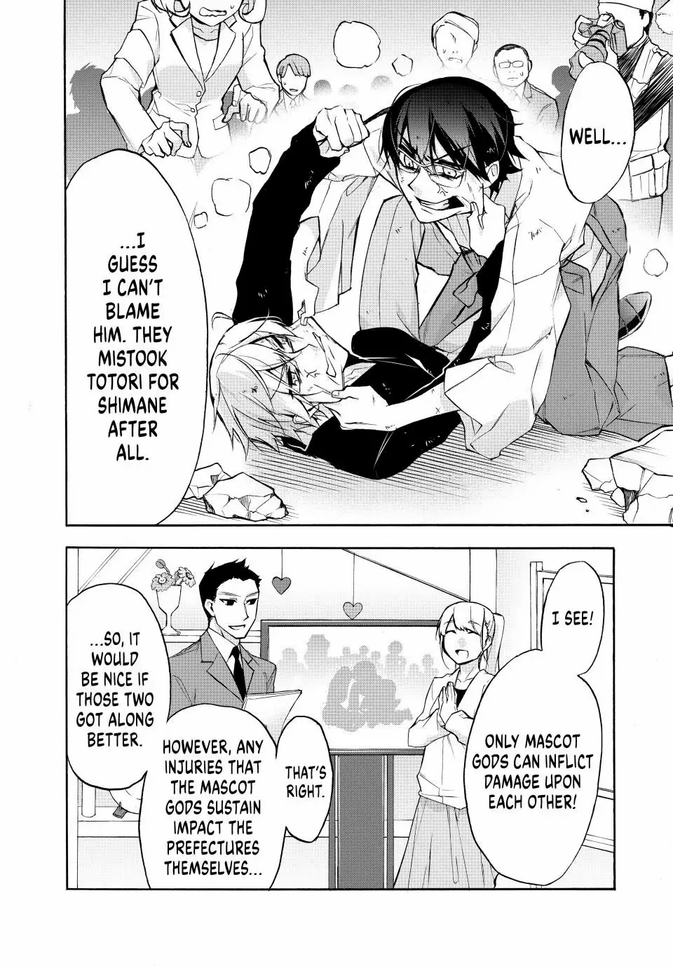 Shijuushichi Taisen Chapter 1 - page 17