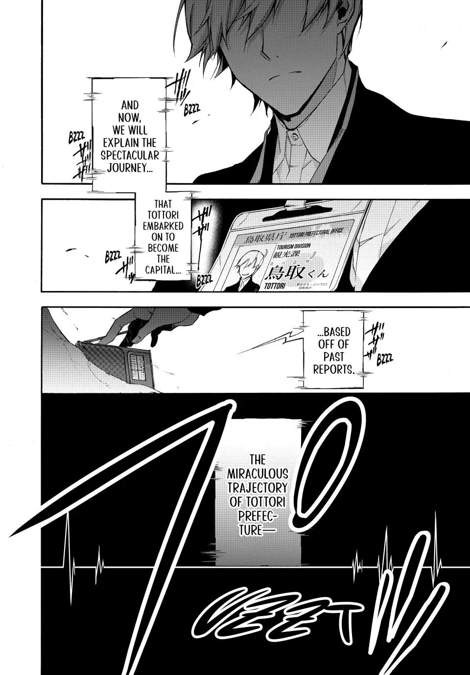 Shijuushichi Taisen Chapter 1 - page 4