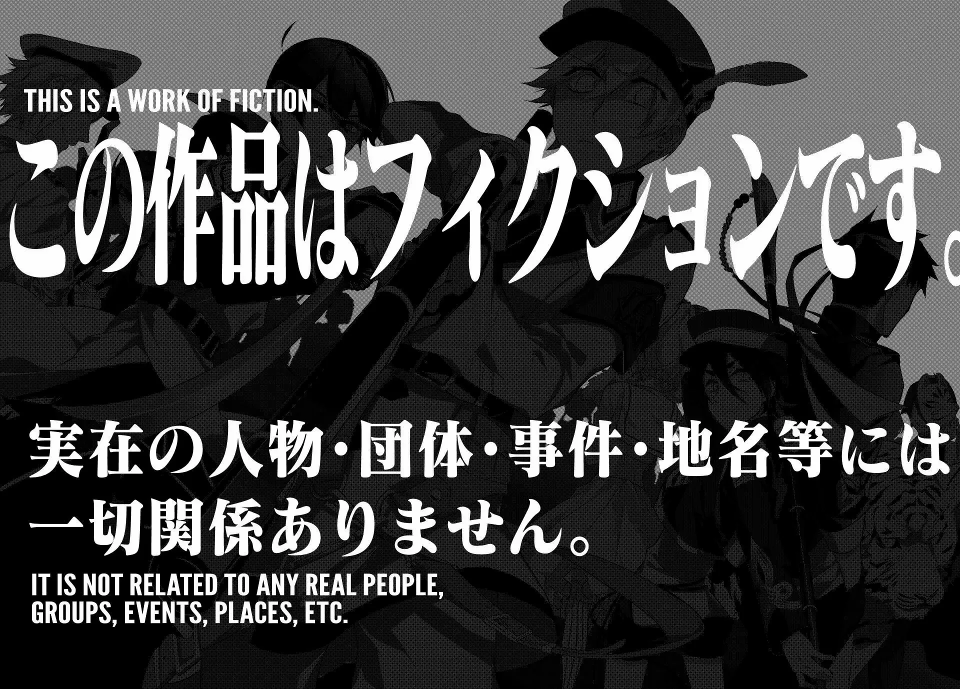 Shijuushichi Taisen Chapter 1 - page 6