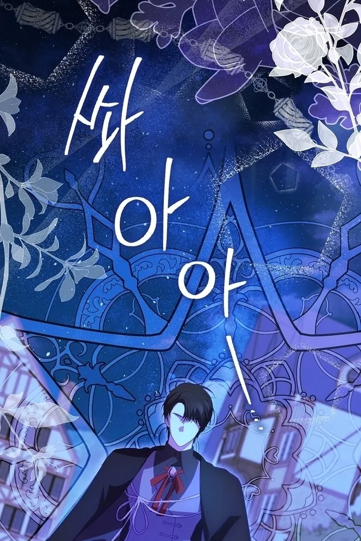 Unshakable Female Lead in Regret Genre Chapter 4 - page 69