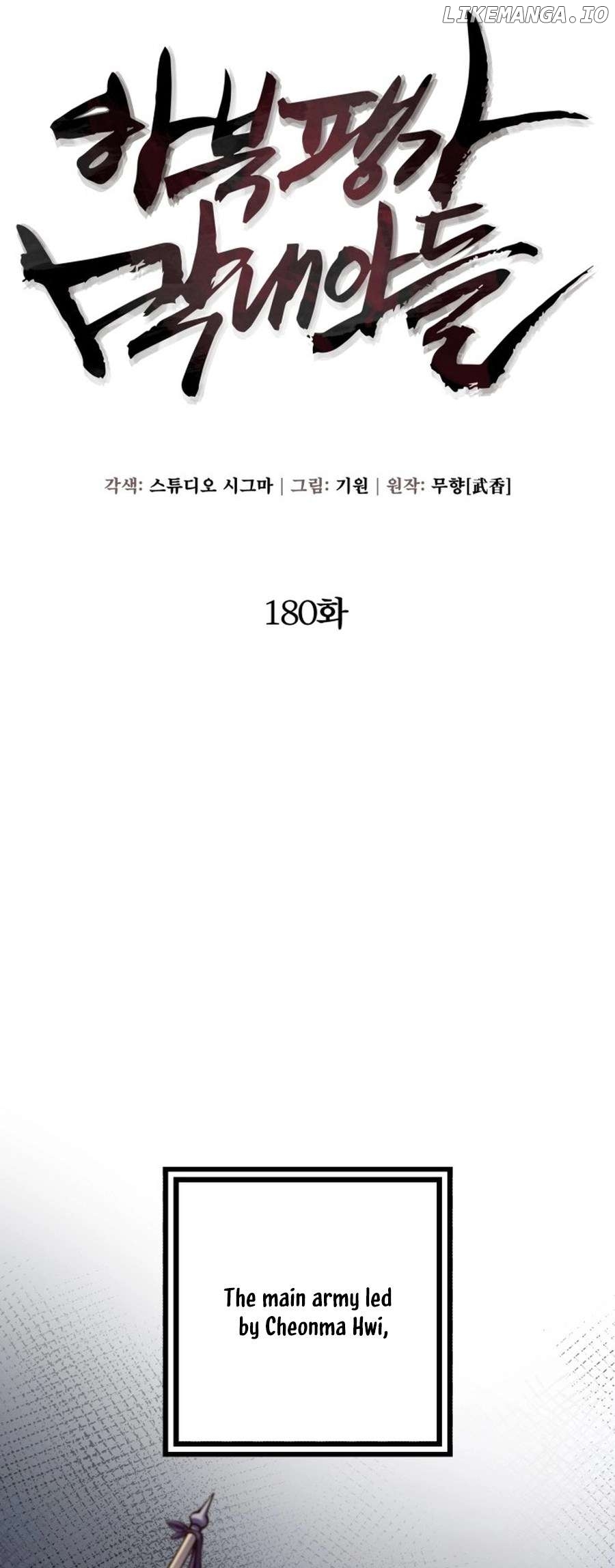 Ha Buk Paeng’s youngest son Chapter 180 - page 43